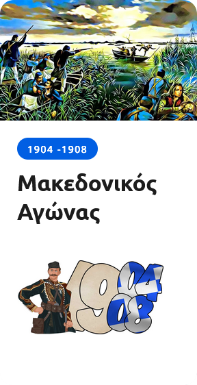 Macedonia