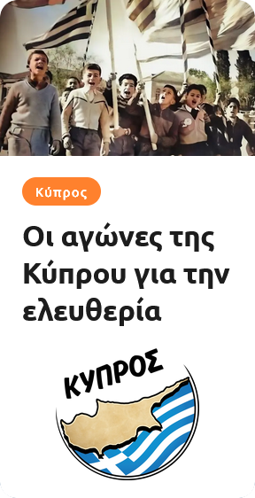 Cyprus